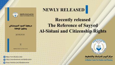 Photo of The Reference of Sayyed Al-Sistani and Citizenship Rights