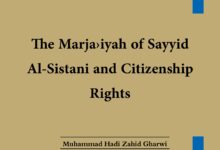 Photo of The Marja’iyah of Sayyid Al-Sistani and Citizenship Rights