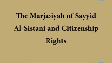 Photo of The Marja’iyah of Sayyid Al-Sistani and Citizenship Rights