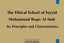 Photo of The Ethical School of Sayyid Muhammad Baqir Al-Sadr… Its Principles and Characteristics