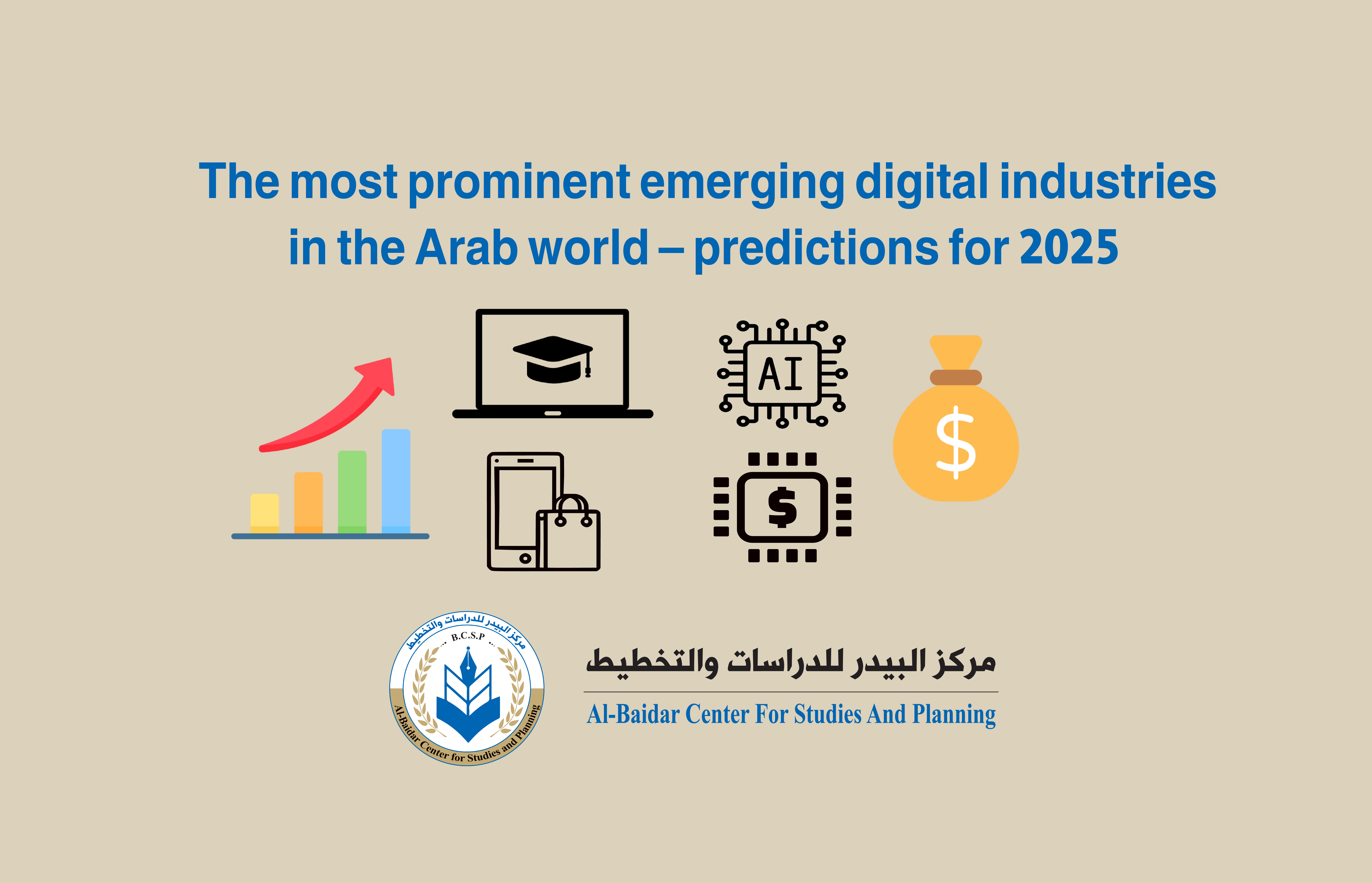 Photo of The most prominent emerging digital industries  in the Arab world – predictions for 2025