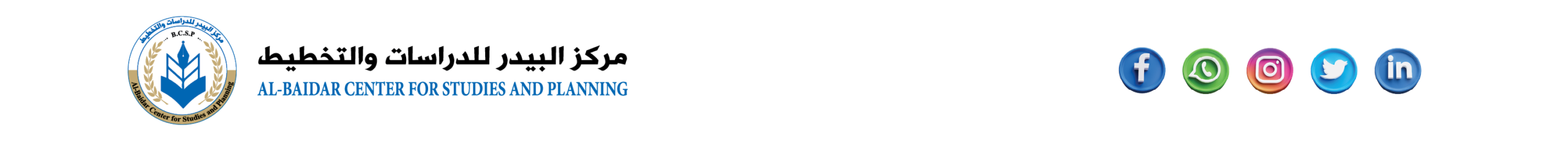 Al-Baidar Center for Studies and Planning