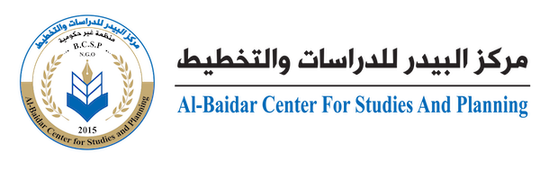Al-Baidar Center for Studies and Planning