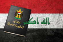 Photo of الهوية الدينية في الدستور العراقي