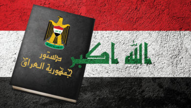 Photo of الهوية الدينية في الدستور العراقي
