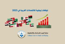 Photo of توقعات إيجابية للاقتصادات العربية في 2025